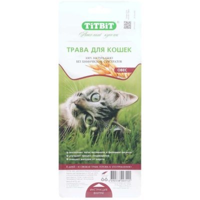 TiTBiT Трава для кошек овес