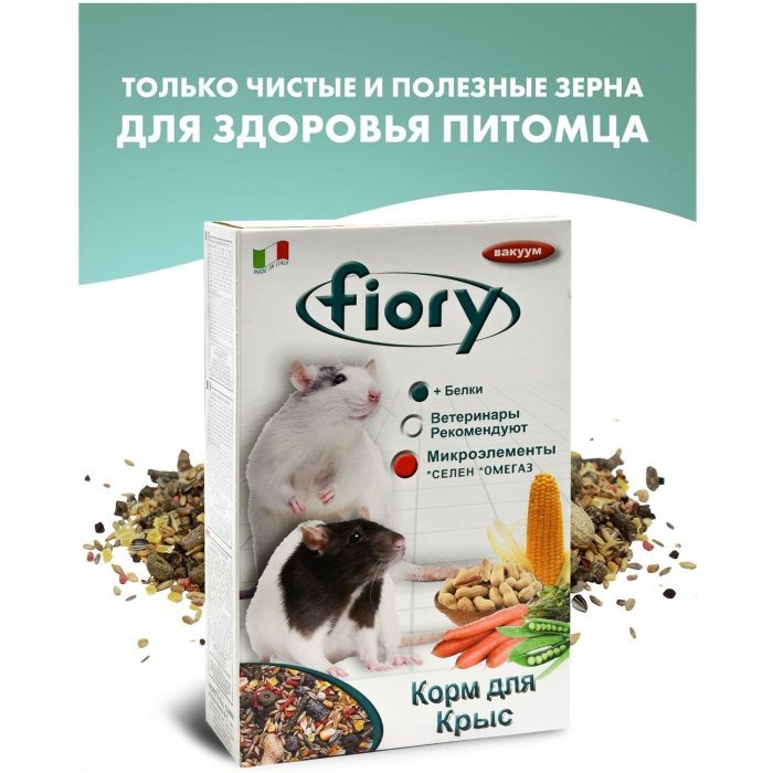 FIORY корм для крыс Ratty 850 г