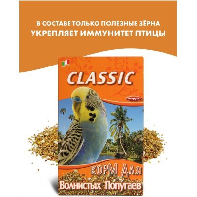 FIORY корм для волнистых попугаев Classic