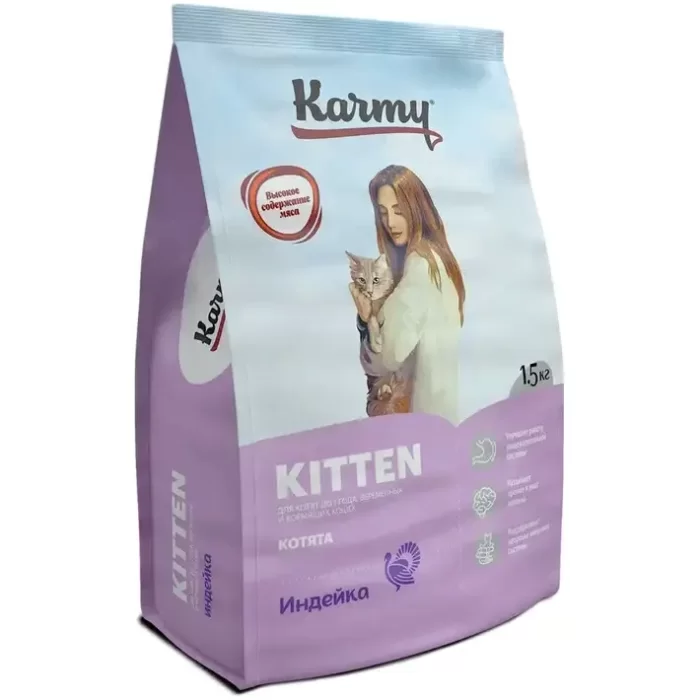 KARMY Kitten Индейка. Сухой корм для котят, беременных и кормящих кошек