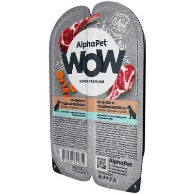 Alphapet WOW для собак с чувствительным пищеварением Ягненок и морковь в соусе, 100г