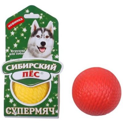 Сибирский пес Игрушка для Собаки &quot;Супермяч&quot; (Без веревки)