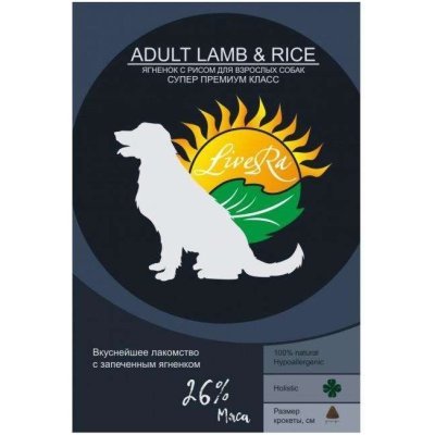 LiveRA Lamb &amp; Rice корм для взрослых собак с Ягненком